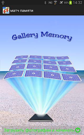 матч памяти mульти игроков Memory Game Multiplayer скриншот 1