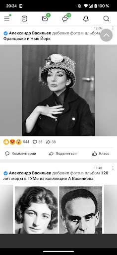 Одноклассники в интернете स्क्रीनशॉट 2