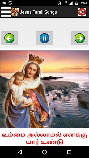 Jesus Tamil Songs Mp3   Lyrics screenshot 9