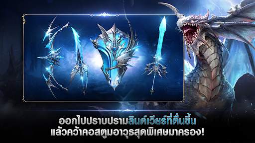 Lineage2 Revolution screenshot 9