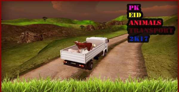 Pk Animals Eid Transport 2017 screenshot 4