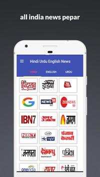 all india news pepar screenshot 1