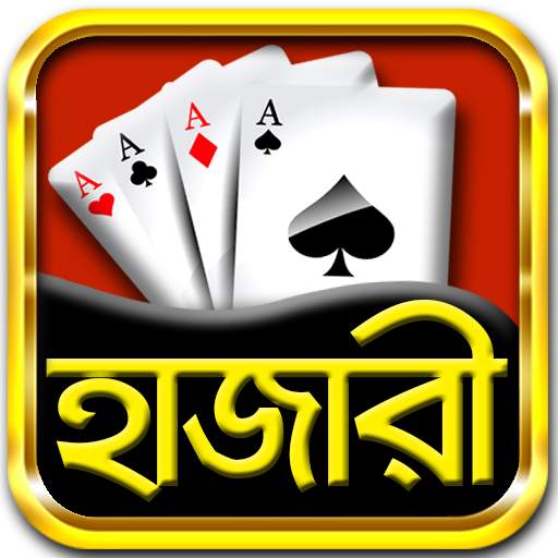 Hazari Club - হাজারী Hazari Ca 1.5