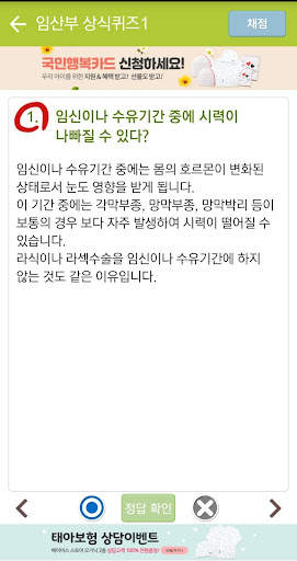 아이랑스토리 (임신,출산,태교) screenshot 3