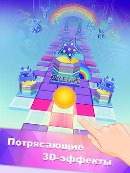 Перекати небо (Rolling sky) скриншот 12
