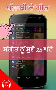 Punjabi songs screenshot 6