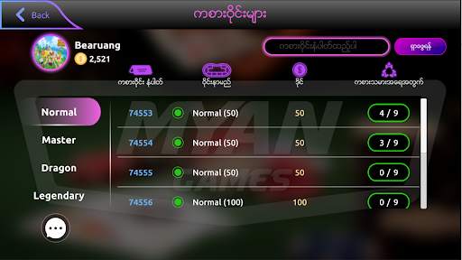 Myan Games - Shan Koe Mee Game screenshot 3