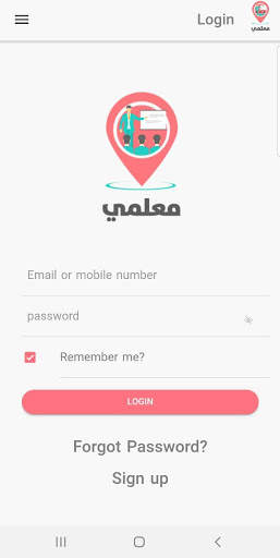 معلمي screenshot 2