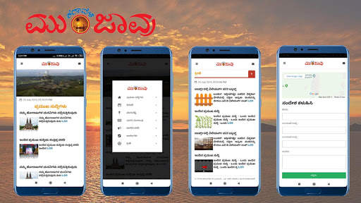 Karavali Munjavu screenshot 1