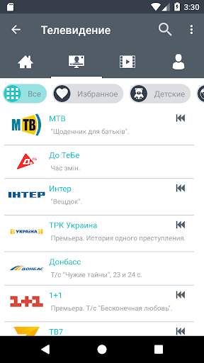 Grizli TV - ТВ онлайн смартфон screenshot 5