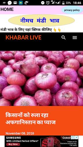 नीमच मंडी भाव ( Neemuch live news ) screenshot 3