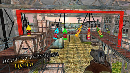 Игра Бутылка стрельба выключатель: стрелок скриншот 5