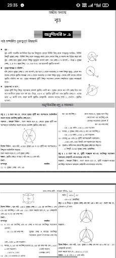 SSC Math Solution 2023 скриншот 5