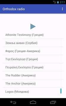 Orthodox radio screenshot 4