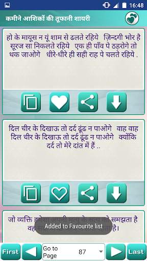 Desi आशिकों की शायरी Shayari Messages Status screenshot 3