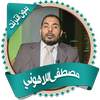 اللاهوني قرأن كاملاً بدون نت 1.0