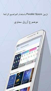 موضوع أزرق سماوي 2017 3 تصوير الشاشة