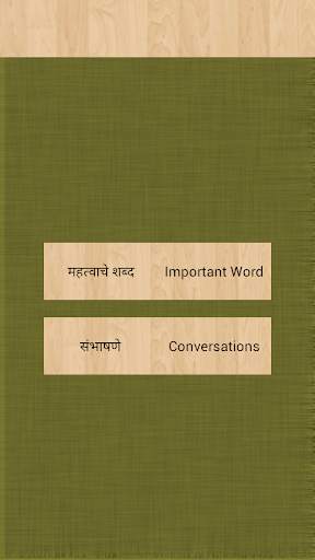 Learn English In Marathi screenshot 4