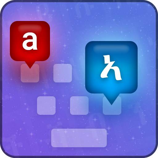 Amharic Keyboard 2020: Amharic Typing Keyboard 1.0.4
