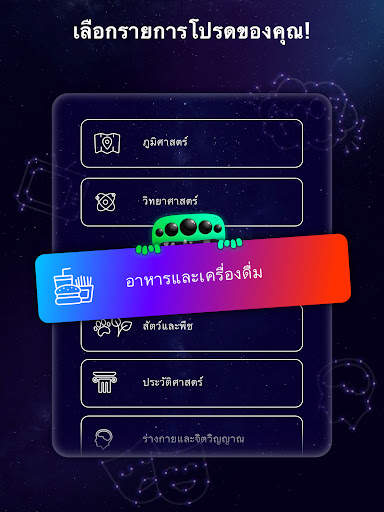 Quiz Planet screenshot 8