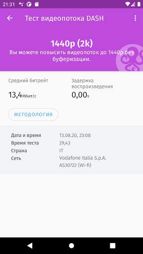 OONI Probe скриншот 4
