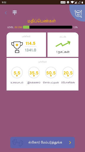 Talking Yak screenshot 8