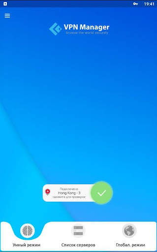 VPN Manager screenshot 3