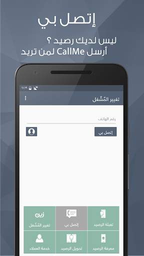 Ressedy - recharge the balance and more screenshot 3