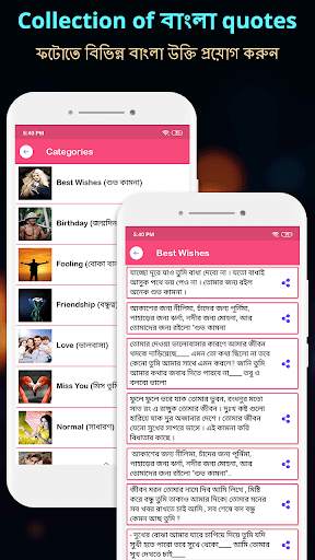 Write Bangla Text On Photo, ছব screenshot 5