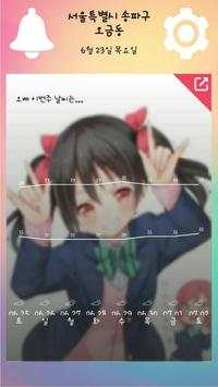 오빠날씨는 screenshot 2