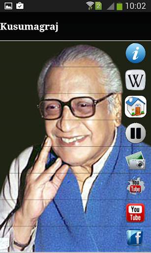 Kusumagraj - V. V. Shirwadkar screenshot 3