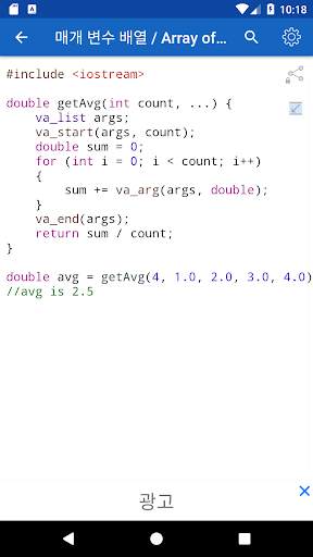 C   Free screenshot 4