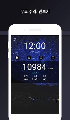 SV Point Screen-Supervank L screenshot 1