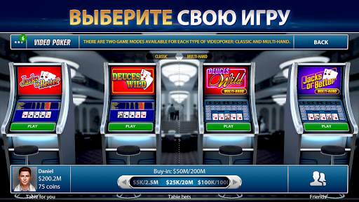Видеопокер от Pokerist скриншот 9