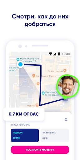 Zenly Зенли - Твоя карта, твои люди скриншот 3