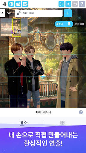 BTS Universe Story screenshot 5