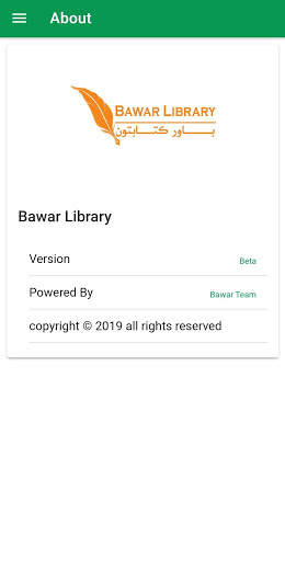 Bawar Library 3 تصوير الشاشة