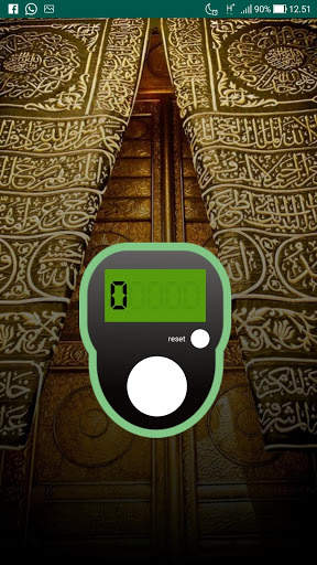 Ratib Al-Haddad screenshot 6