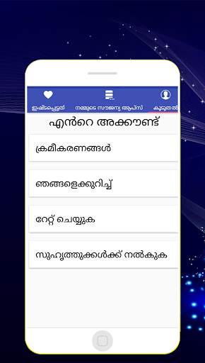 Embroidery designs for beginners videos malayalam screenshot 7