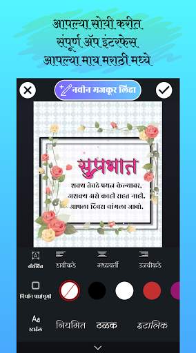 Marathi Birthday Invitation Greeting Card Maker screenshot 4