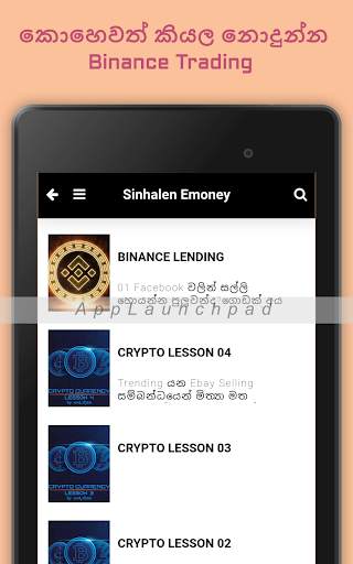 E-Money Sinhalen | Make eMoney Tips Online Argent स्क्रीनशॉट 10