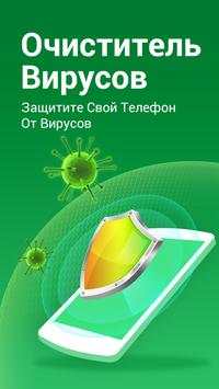 MAX Cleaner - Antivirus, Phone Cleaner, AppLock screenshot 2