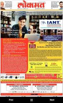 Marathi News paper app screenshot 7
