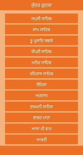 Sikh History screenshot 5