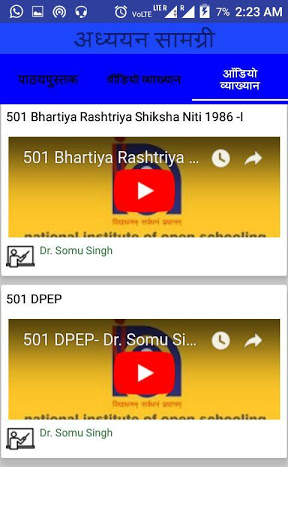 NIOS D. EL. Ed. Course screenshot 6