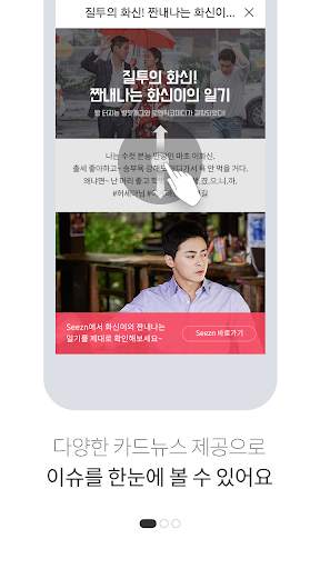 미디어팩 - TV,음악,웹툰을 한 방에! 2 تصوير الشاشة