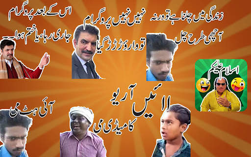 Urdu Stickers for WhatsApp screenshot 1