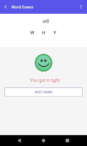 Hindu Vocab App: English Vocabulary Builder screenshot 8