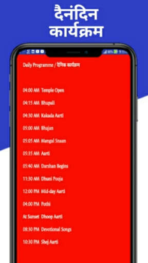 Live Darshan Sai Baba Online screenshot 4