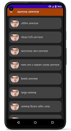 ফর্সা হোন প্রাকৃতিকভাবে (ছেলে ও মেয়ে) screenshot 5
